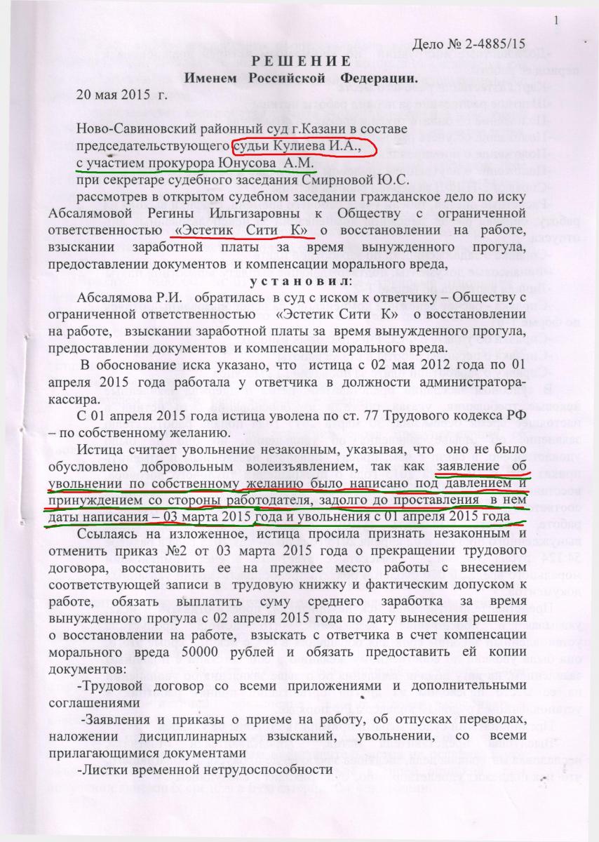 Расчет среднего заработка за время вынужденного прогула образец