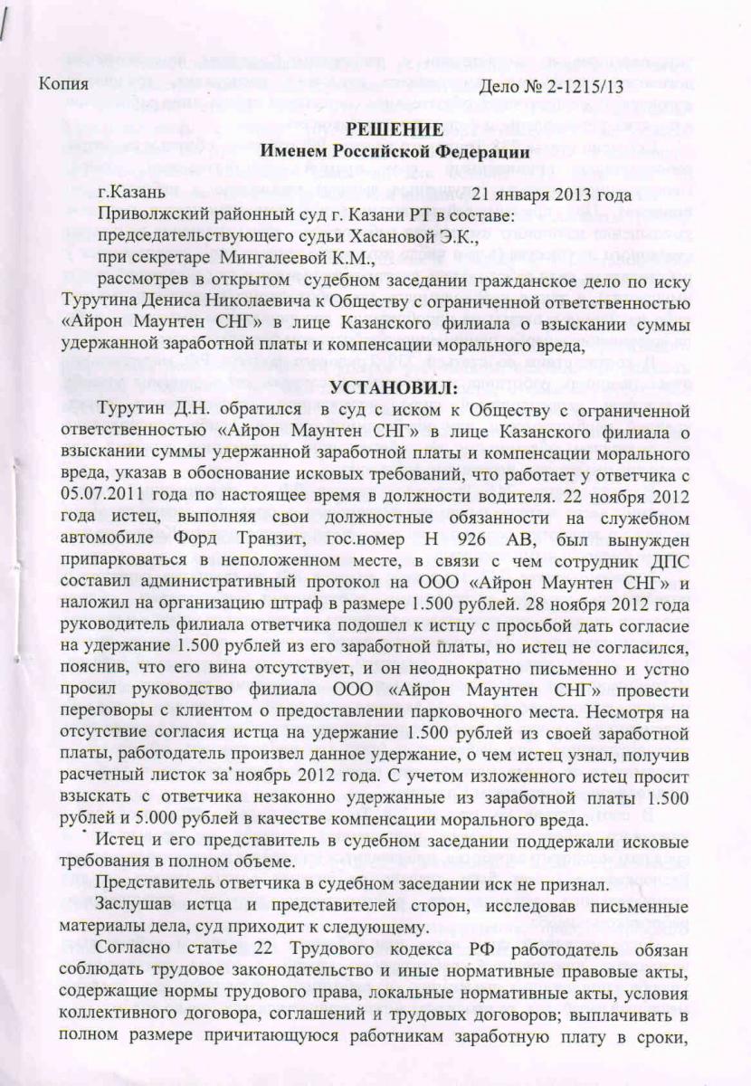 Не хотят учиться… + решение Приволжского районного суда г. Казани |  Объединение профсоюзов Татарстана