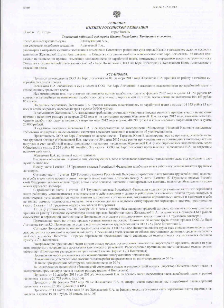 ТУТ ЗАКОНОМ И НЕ ПАХЛО ... + решение суда + уже второе частное определение  | Объединение профсоюзов Татарстана