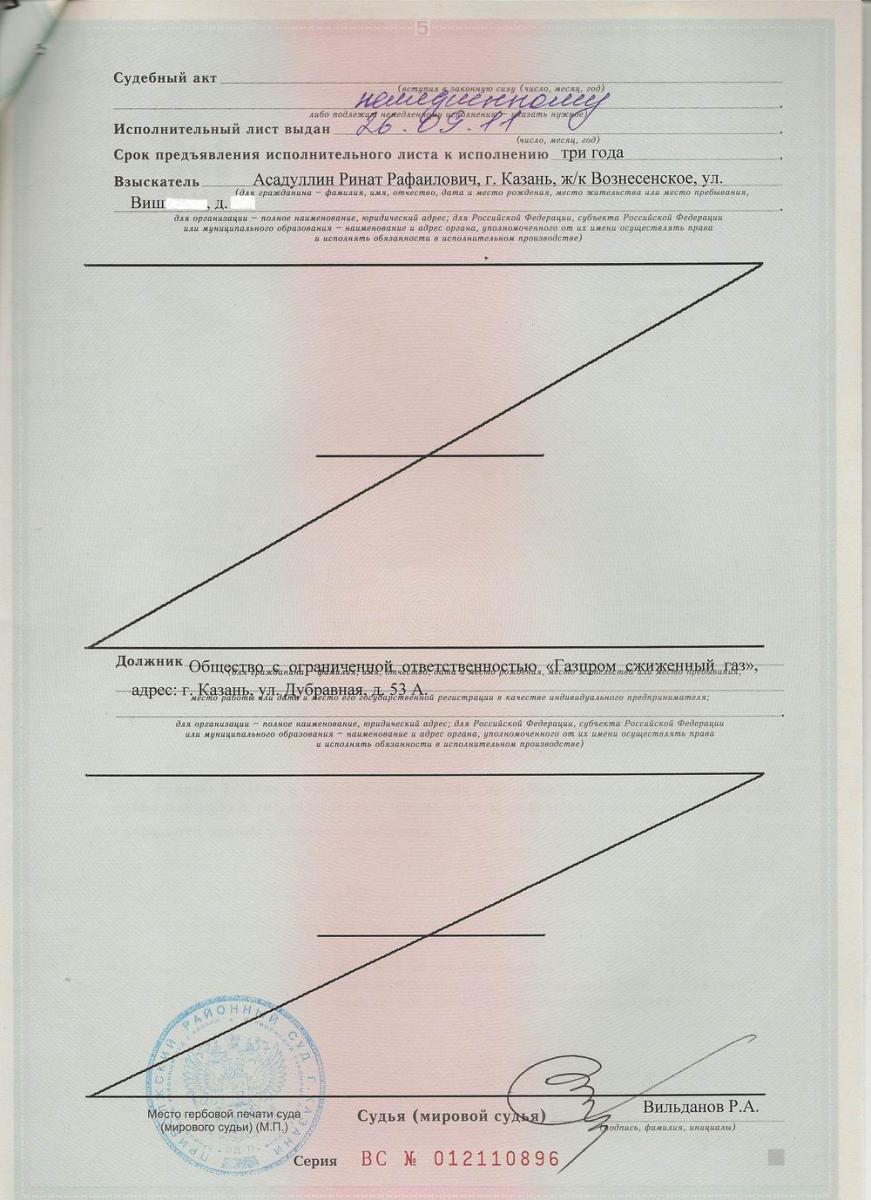 Отметка о произведенных удержаниях по исполнительному листу образец